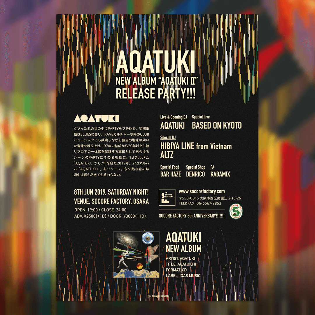 AQUATUKI Ⅱ